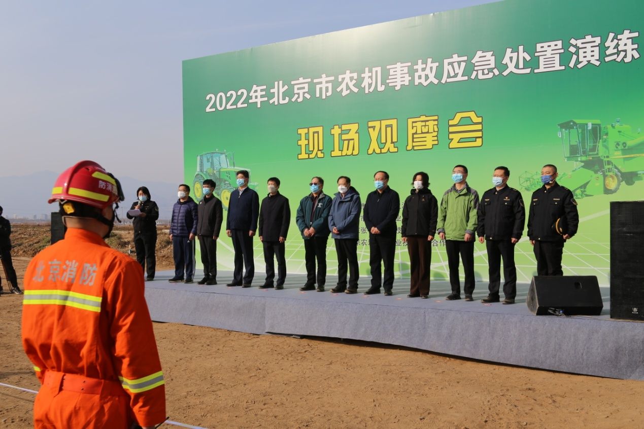 北京市舉行農(nóng)機事故應(yīng)急處置演練