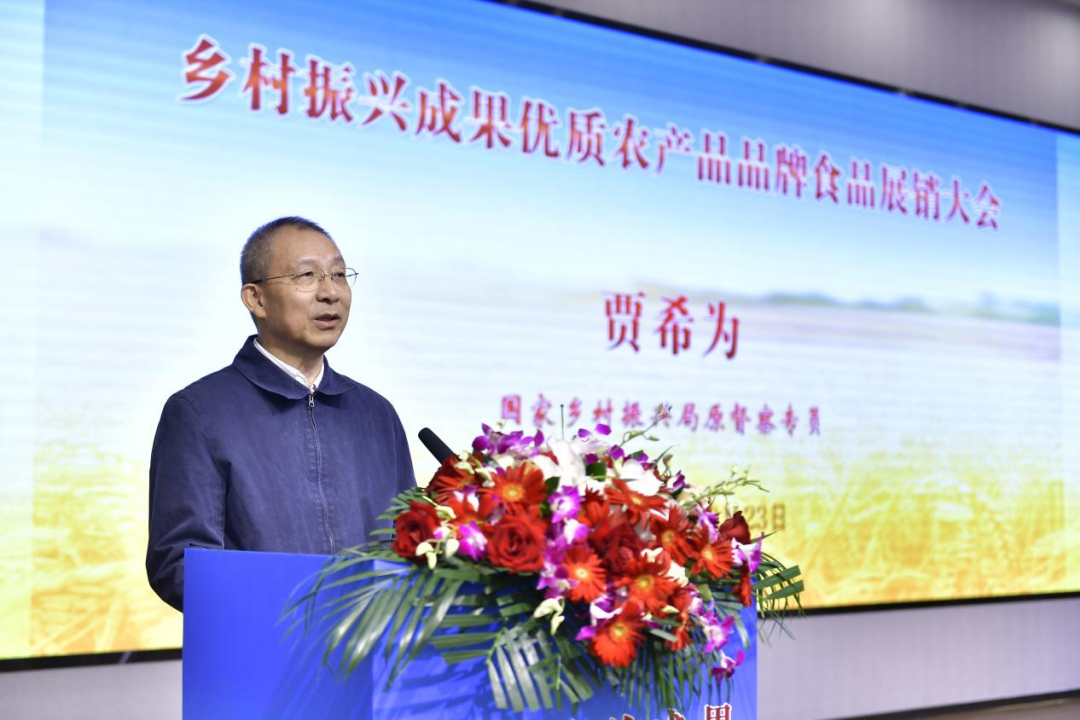 鄉(xiāng)村振興成果優(yōu)質(zhì)農(nóng)產(chǎn)品品牌食品展銷大會(huì)新聞稿796.png