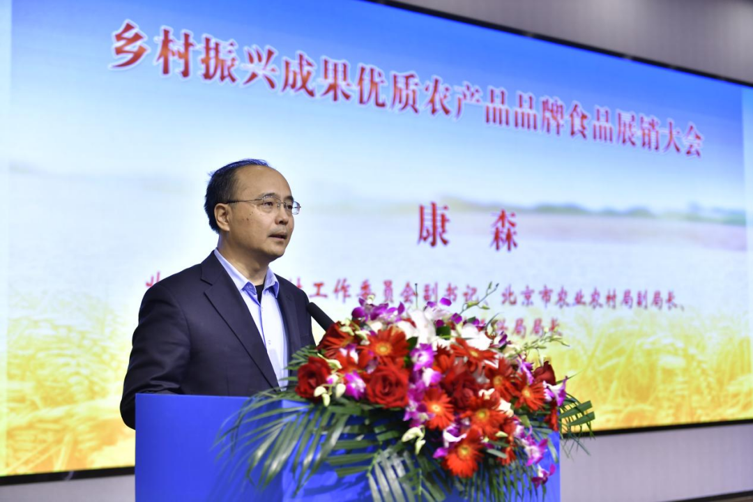 鄉(xiāng)村振興成果優(yōu)質(zhì)農(nóng)產(chǎn)品品牌食品展銷大會(huì)新聞稿970.png