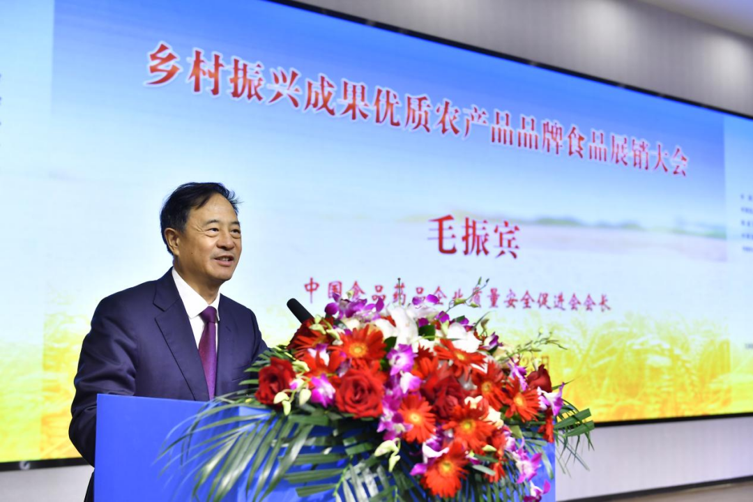 鄉(xiāng)村振興成果優(yōu)質(zhì)農(nóng)產(chǎn)品品牌食品展銷大會(huì)新聞稿1327.png